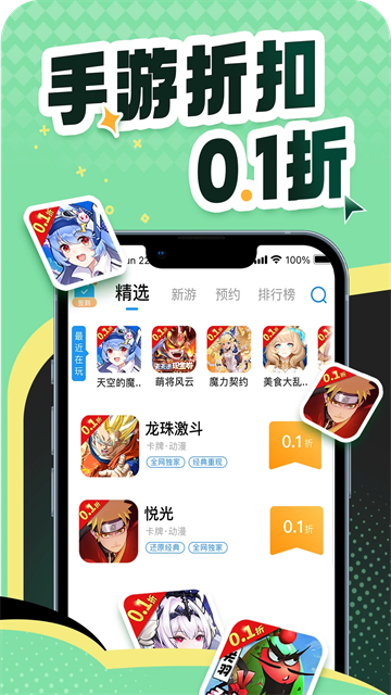 比折玩截图4