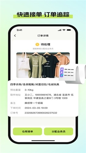 废品宝