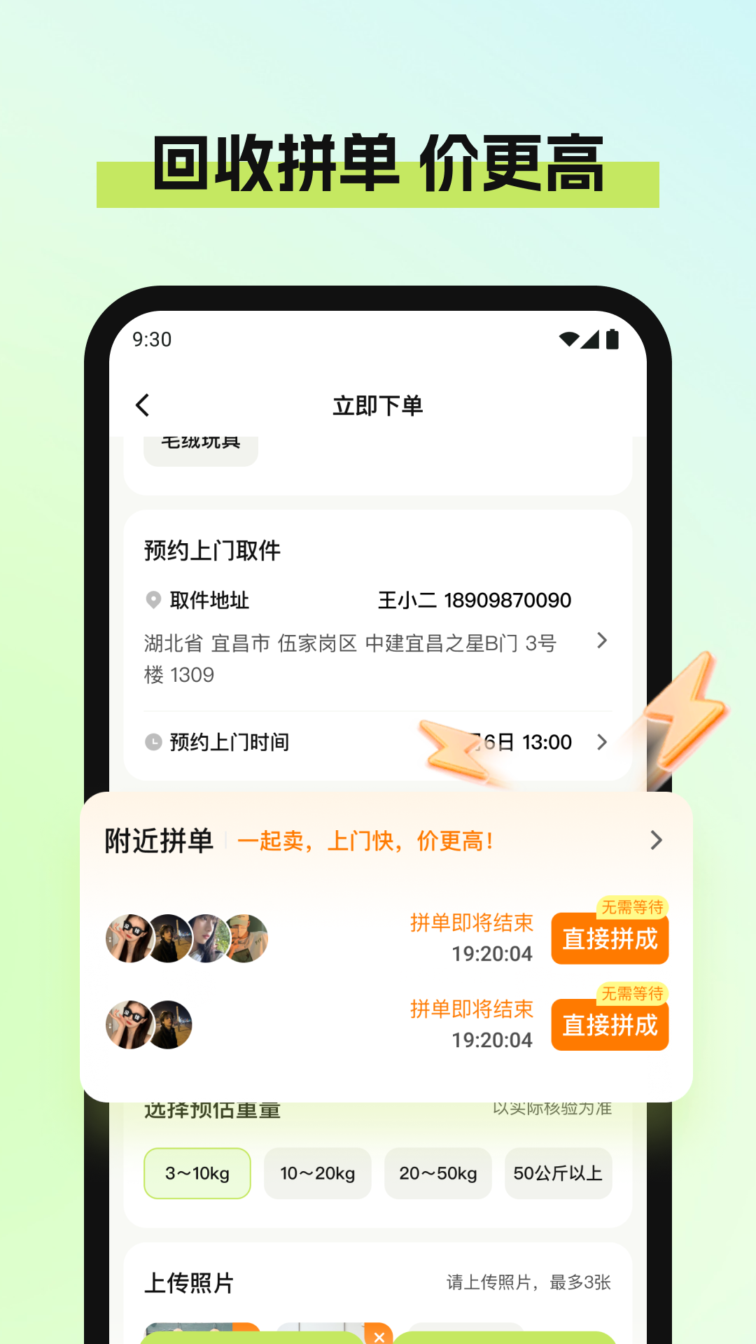 废品宝截图3