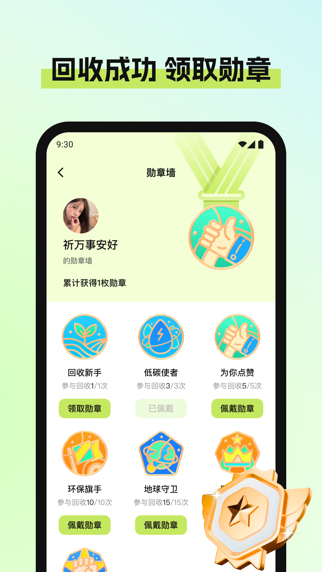 废品宝截图4