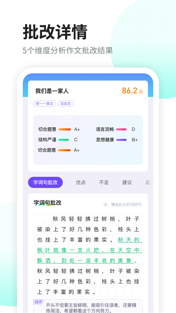 南昊作文截图1