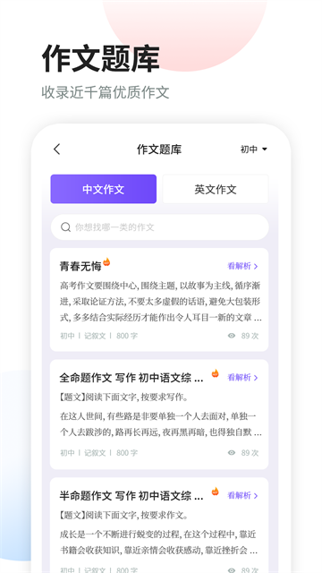 南昊作文截图2