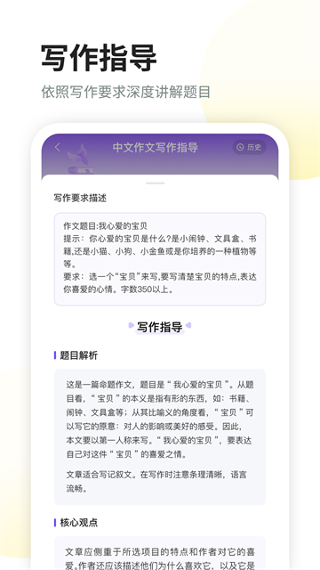 南昊作文截图4