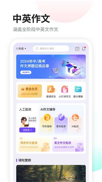 南昊作文截图3