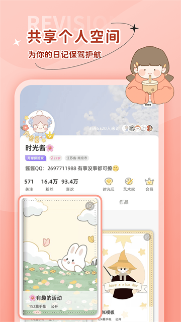 手帐画画板