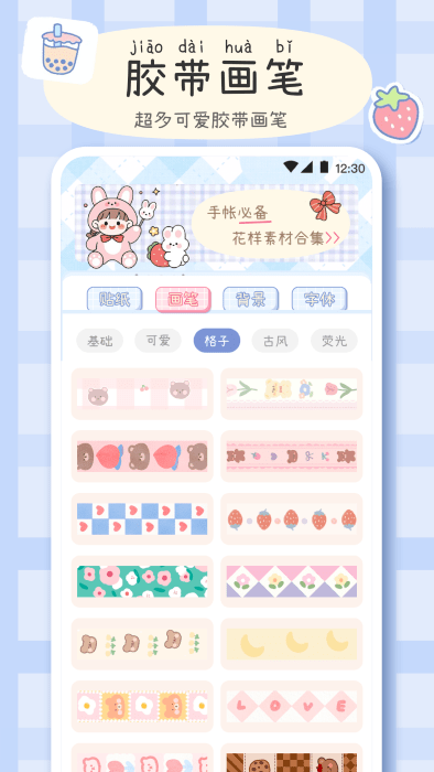 手帐画画板截图3