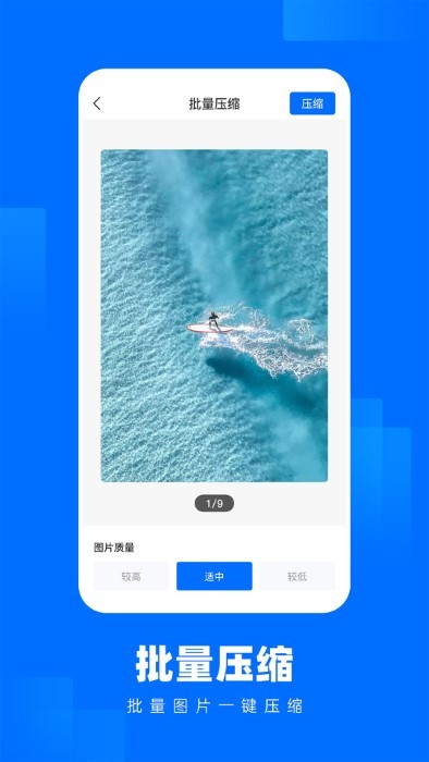 图片压缩王