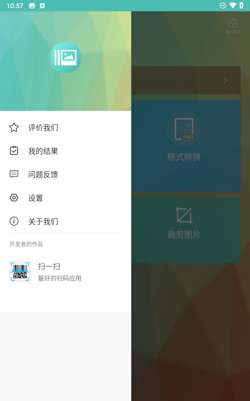 图片压缩王截图5