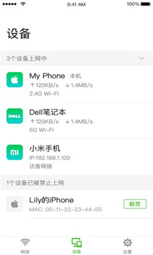 迅捷WiFi截图2