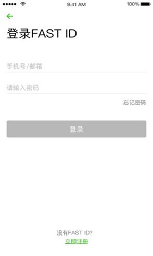 迅捷WiFi截图3