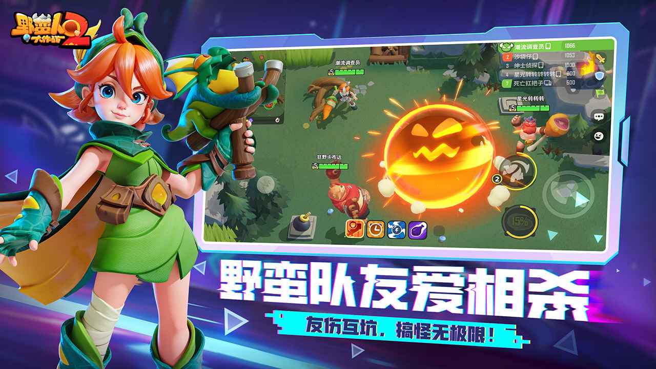 野蛮人大作战2截图4