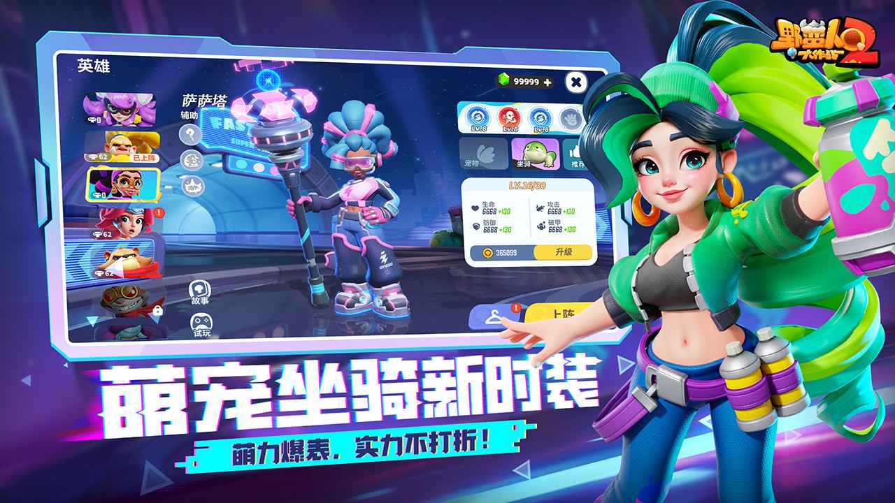 野蛮人大作战2截图5