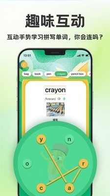 学霸背单词截图1