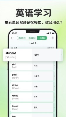 学霸背单词截图2