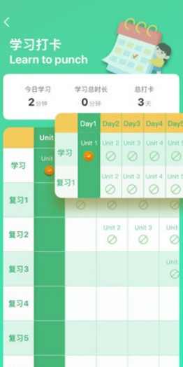 学霸背单词