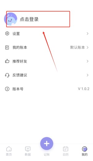 蓝鲸记账
