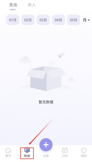 蓝鲸记账