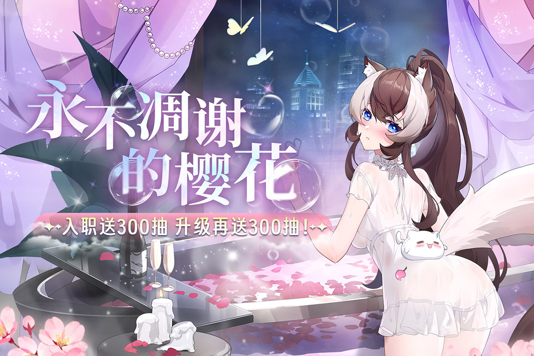 猫之城截图1