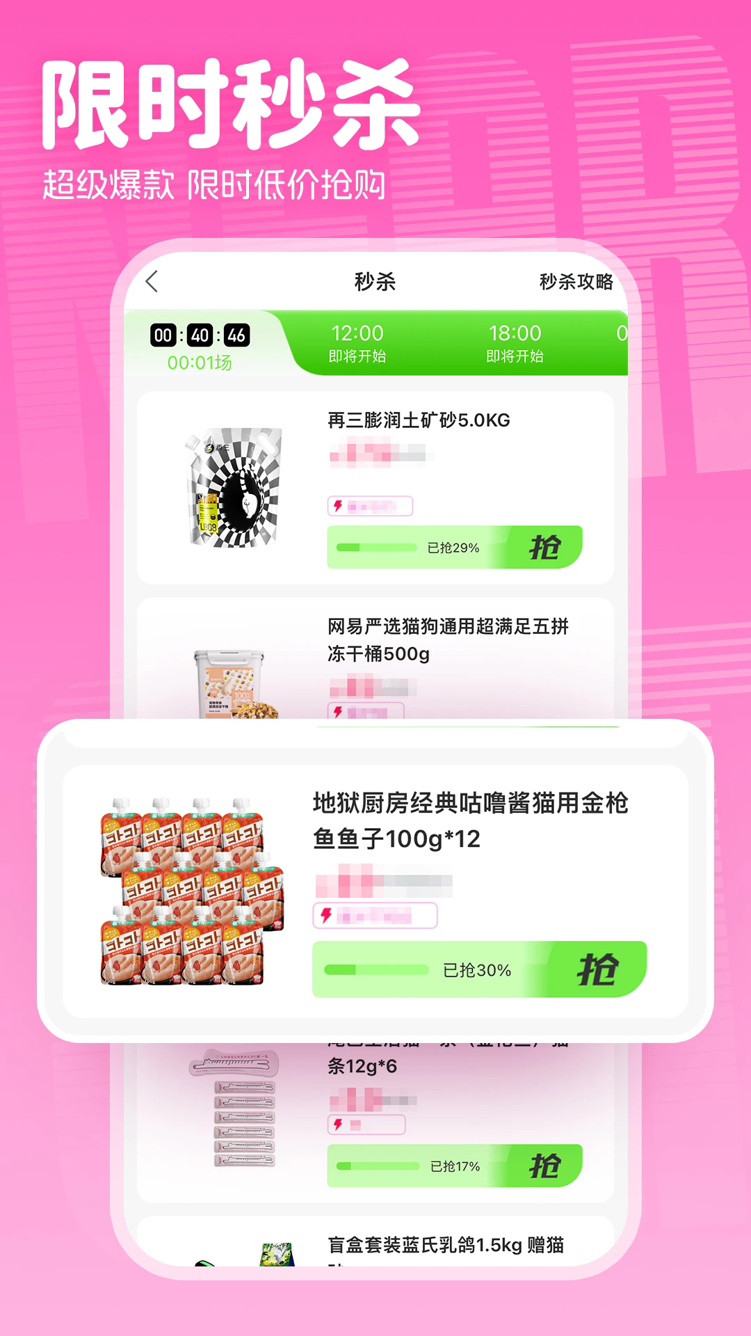附近有喵截图3