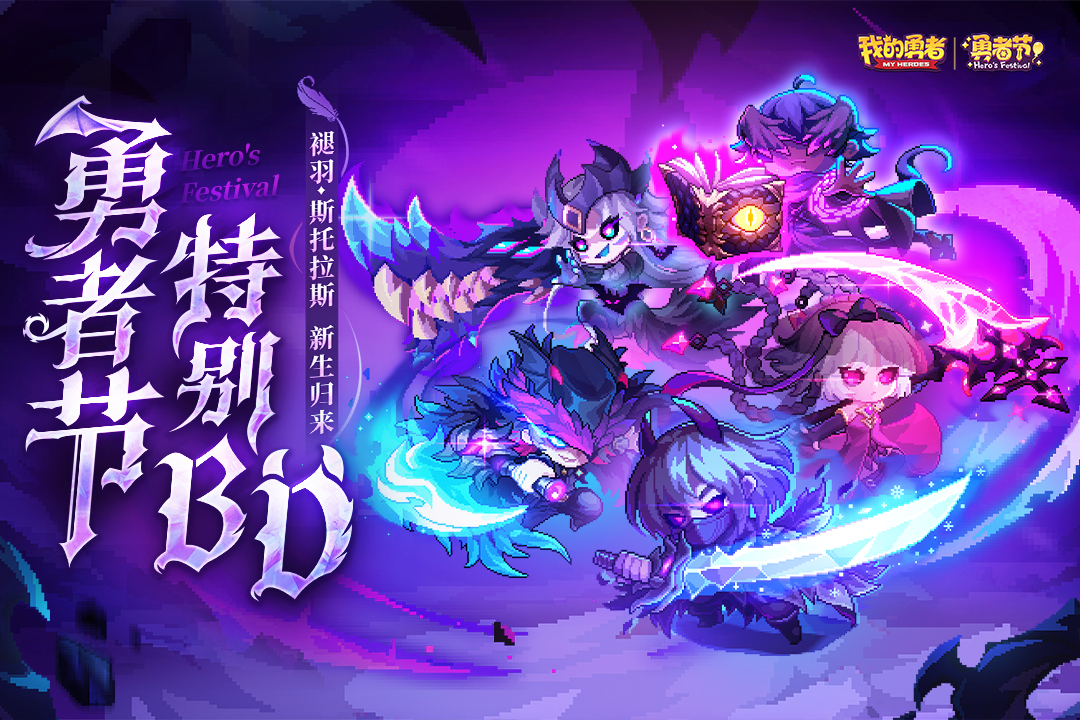 我的勇者vivo渠道服截图1