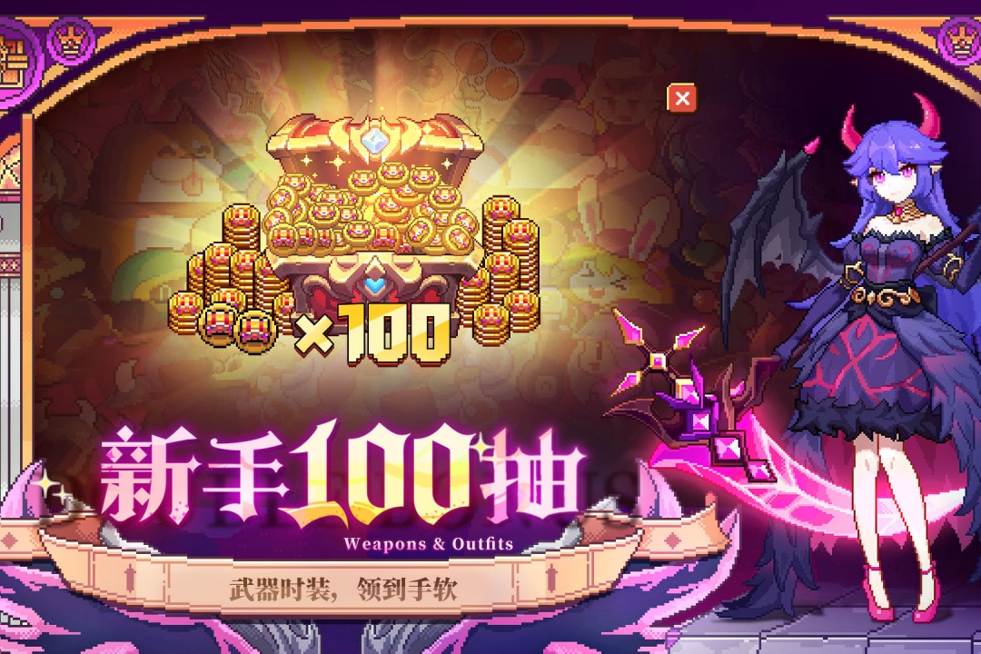 我的勇者vivo渠道服截图2