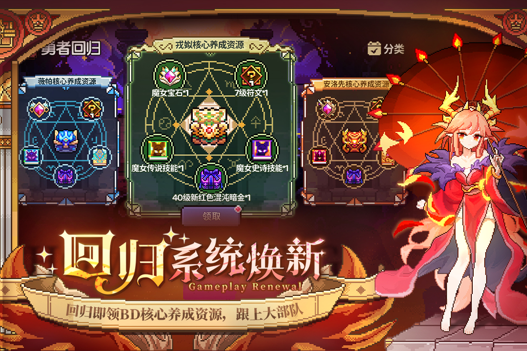 我的勇者vivo渠道服截图5