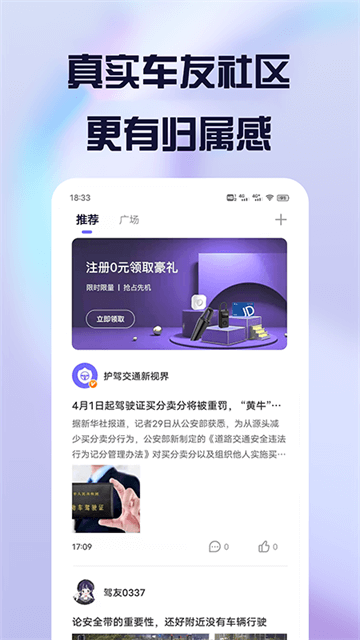 护驾行车记录仪截图4