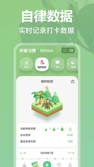 打卡森林截图1