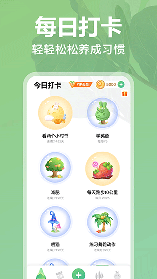 打卡森林截图4