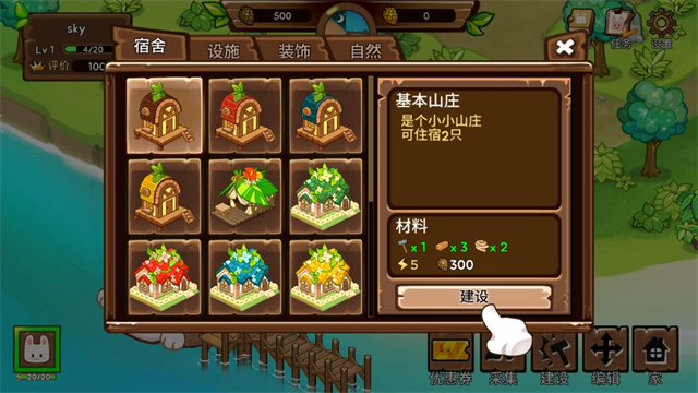动物营地截图1