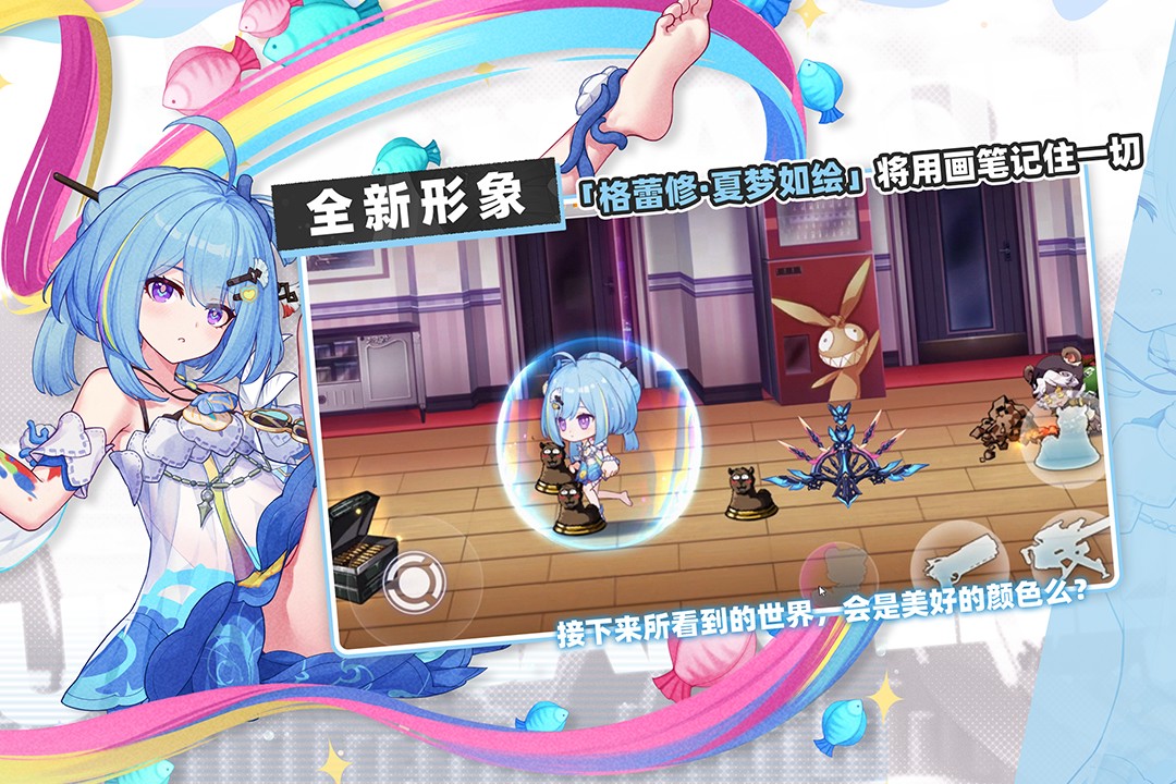 崩坏学园2截图2
