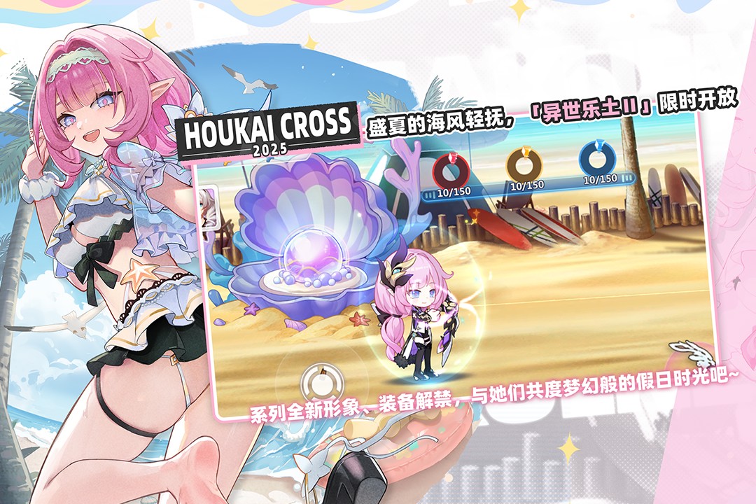 崩坏学园2截图4
