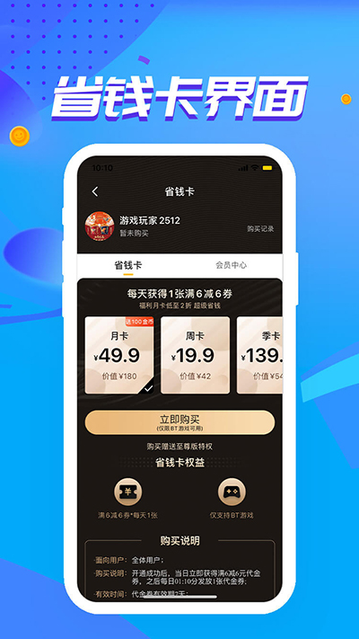 0.01折游戏盒截图3