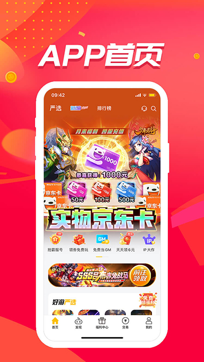 0.01折游戏盒截图4