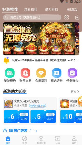 零元手游截图2
