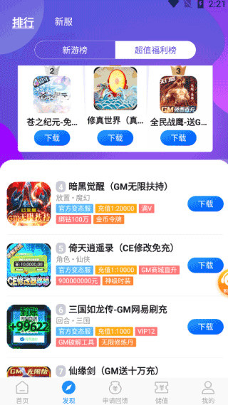 零元手游截图3
