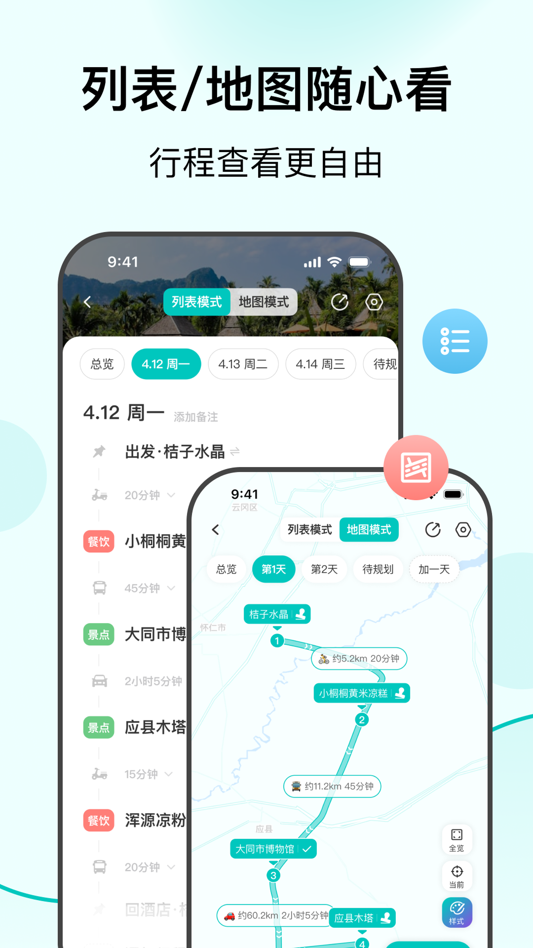 VoyaGO截图1