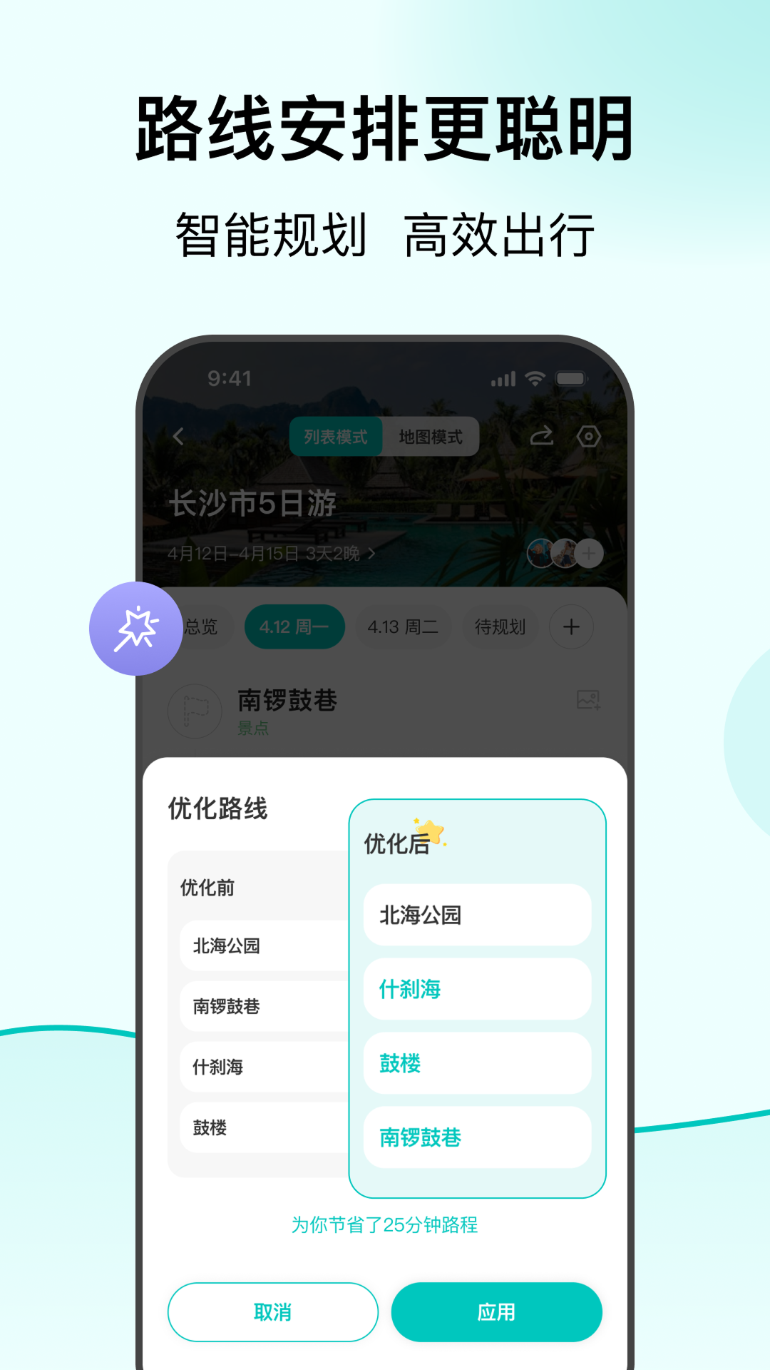 VoyaGO截图4