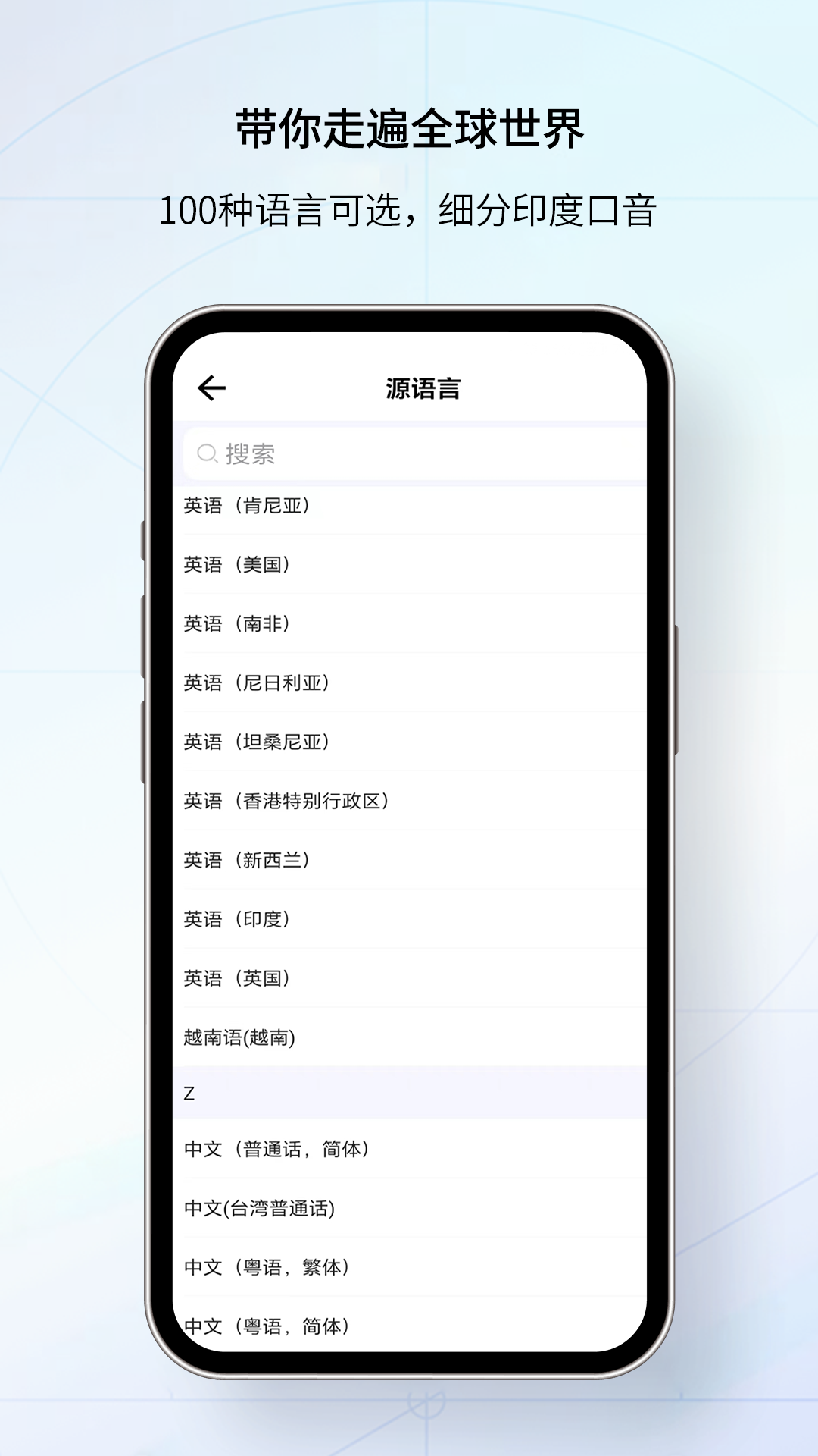 我们的翻译官截图2