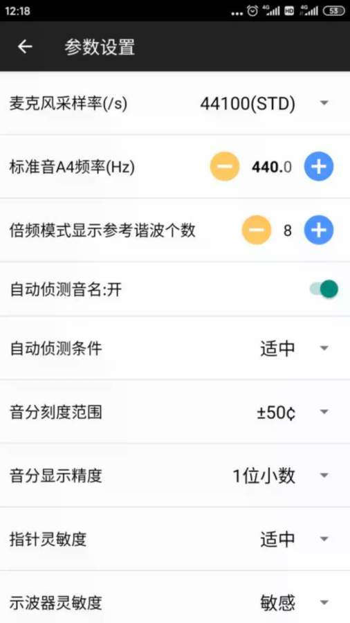 钢琴调音大师截图2