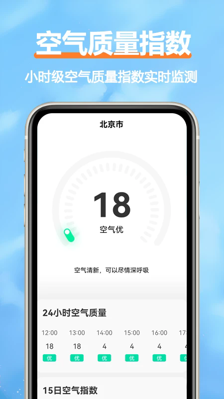 舒云天气