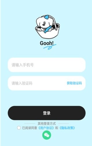 Gooh旅记免费版