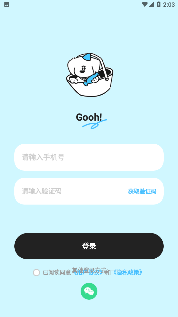 Gooh旅记截图5