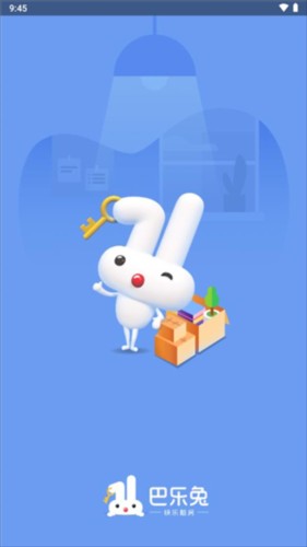 巴乐兔房东版app4