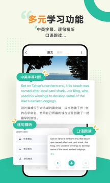 扇贝听力截图3