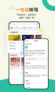 扇贝听力截图4