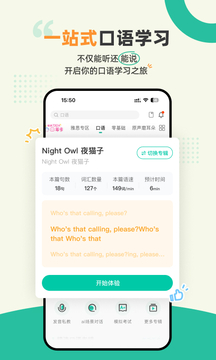 扇贝听力截图5