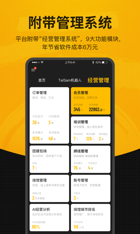 羽约场馆截图1