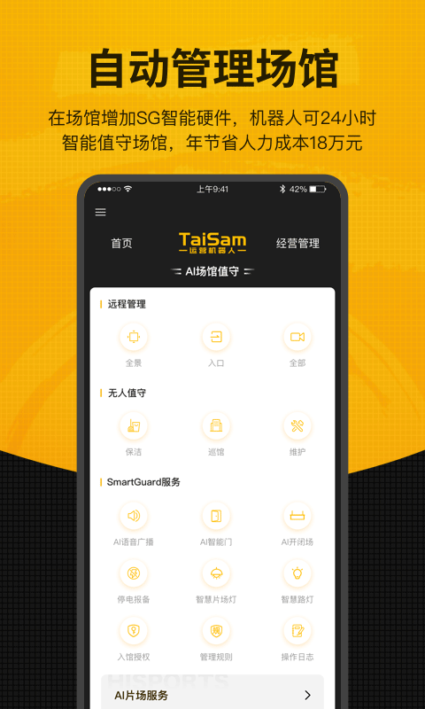 羽约场馆截图2