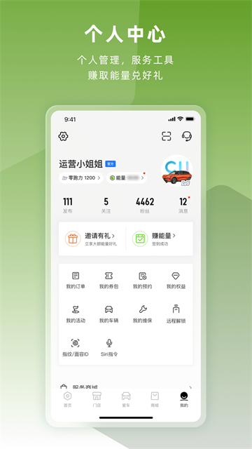 零跑截图3